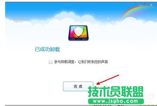 360安全桌面怎么卸載?卸載360安全桌面的方法