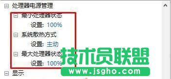 Win10如何開啟高性能模式？開啟高性能模式的方法