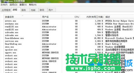 打開任務管理器