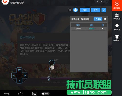 新浪手游助手拖動圖標