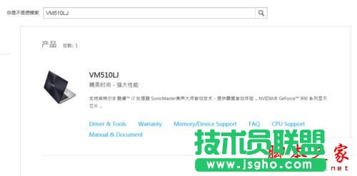 win10系統華碩vm510lj熱鍵無法使用的五種解決方法圖文教程