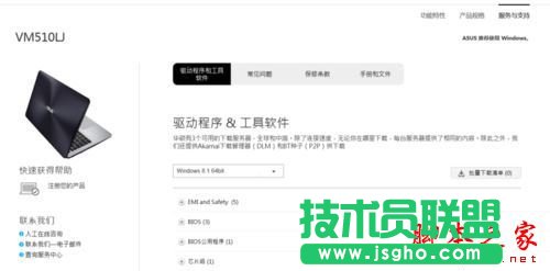 win10系統華碩vm510lj熱鍵無法使用的五種解決方法圖文教程