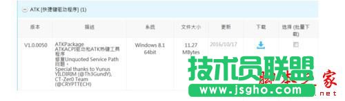 win10系統華碩vm510lj熱鍵無法使用的五種解決方法圖文教程