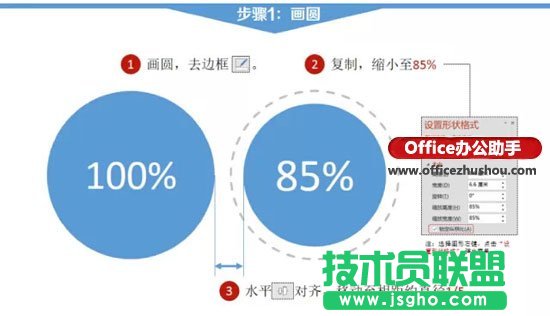 PPT導航欄效果的制作方法   三聯