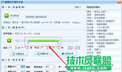 酷狗音樂,鈴聲制作,酷狗音樂鈴聲制作怎么用,酷狗音樂怎么做鈴聲