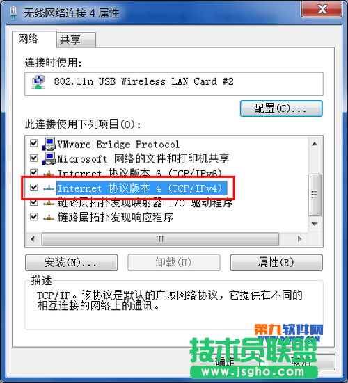 wifi共享精靈出現錯誤代碼1的提示怎么解決？