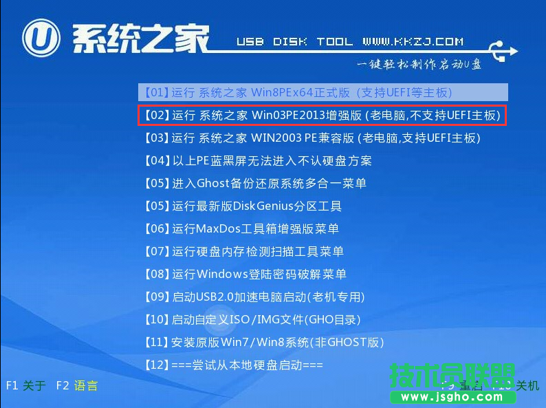 u盤制作xp系統盤的方法介紹