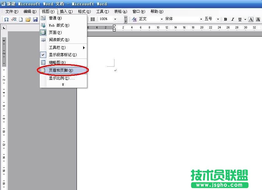 word怎么去除頁眉橫線?