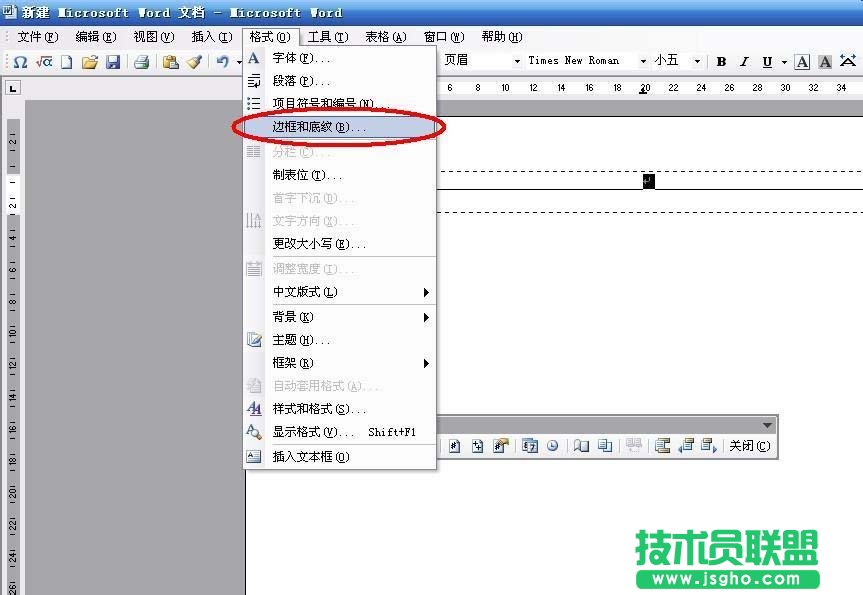 word怎么去除頁眉橫線?