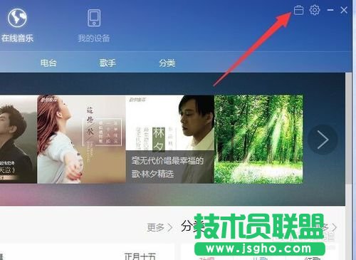 百度音樂定時(shí)關(guān)機(jī)怎么設(shè)置?