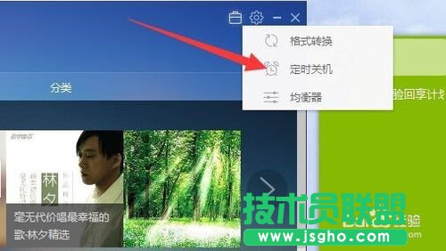 百度音樂定時(shí)關(guān)機(jī)怎么設(shè)置?