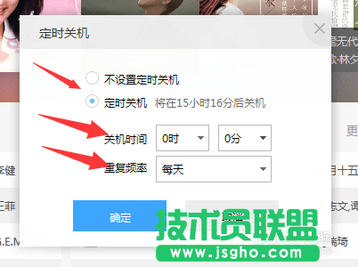 百度音樂定時(shí)關(guān)機(jī)怎么設(shè)置?