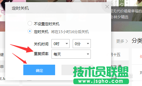 百度音樂定時(shí)關(guān)機(jī)怎么設(shè)置?