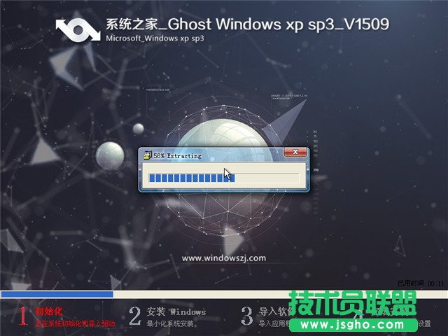 系統之家xp系統純凈版最新版本下載(1)