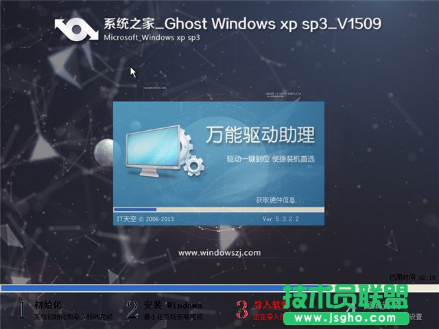 系統之家xp系統純凈版最新版本下載(2)