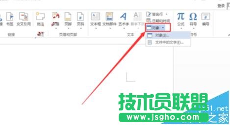 Word文件中怎么插入本地視頻 三聯