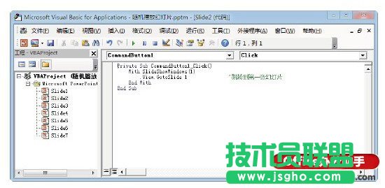 使用VBA程序制作隨機播放PPT幻燈片的的方法