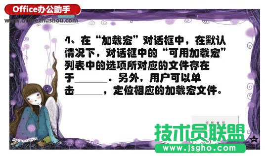 使用VBA程序制作隨機播放PPT幻燈片的的方法