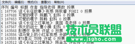 如何將網(wǎng)上數(shù)據(jù)導入wps表格 三聯(lián)