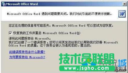 提示這個錯誤報告