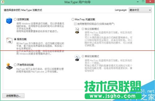 Mactype不能渲染Firefox字體該怎么解決?