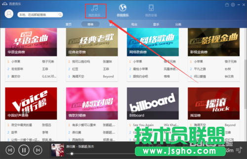 百度音樂如何快速制作LRC歌詞？ 三聯(lián)