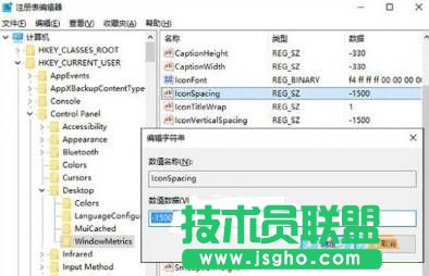 Win10桌面圖標間距該怎么設置 三聯