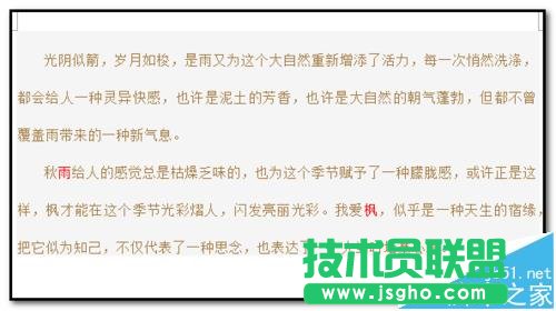 word怎么按顏色批量替換文字并標(biāo)記?   三聯(lián)