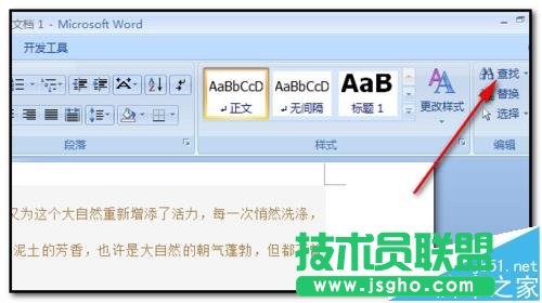 word怎么按顏色批量替換文字并標(biāo)記?