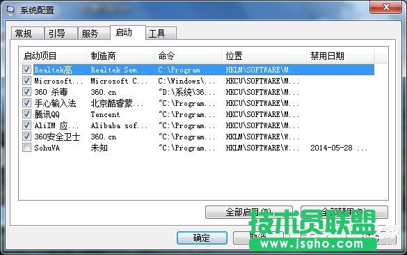 如何解決Win7電腦啟動(dòng)慢的問題？
