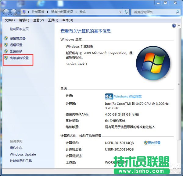 如何解決Win7電腦啟動(dòng)慢的問題？