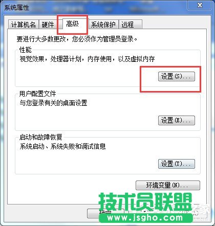 如何解決Win7電腦啟動(dòng)慢的問題？