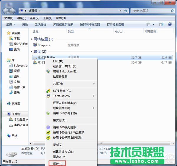 如何解決Win7電腦啟動(dòng)慢的問題？