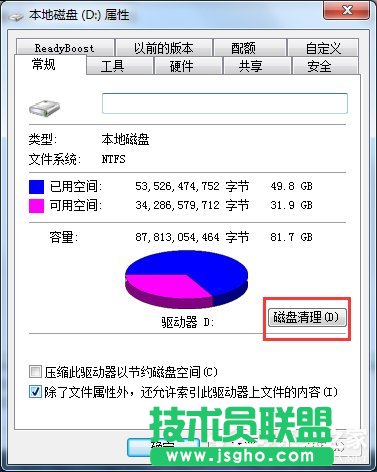 如何解決Win7電腦啟動(dòng)慢的問題？