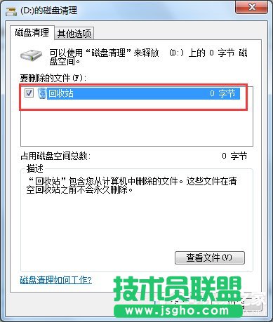 如何解決Win7電腦啟動(dòng)慢的問題？
