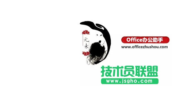 中國風(fēng)的PPT該這么做