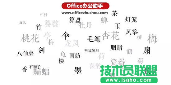 中國風(fēng)的PPT該這么做