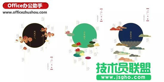 中國風(fēng)的PPT該這么做