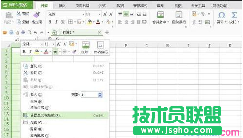 wps表格中怎樣輸入日期  三聯