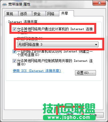 手機無法使用番茄花園Win7虛擬WiFi,提示已停用的解決方法