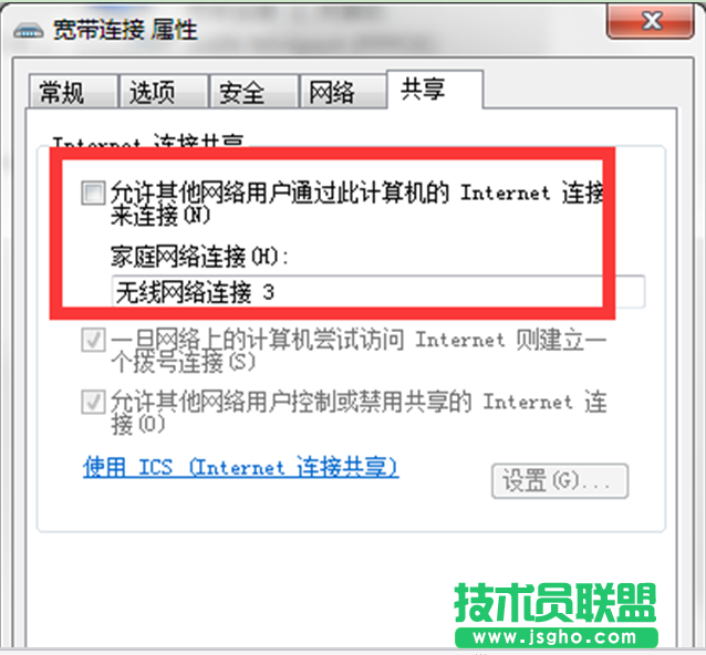 手機無法使用番茄花園Win7虛擬WiFi,提示已停用的解決方法