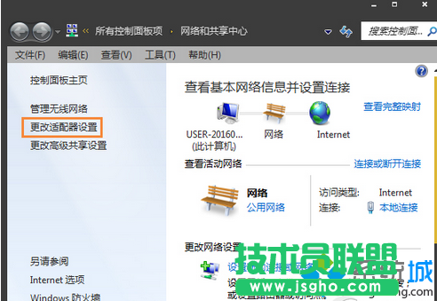 點擊&ldquo;更改適配器設置&rdquo;