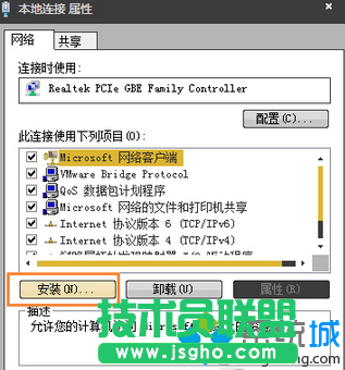 點擊&ldquo;安裝&rdquo;