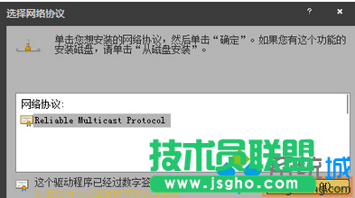 單擊&ldquo;從磁盤安裝&rdquo;