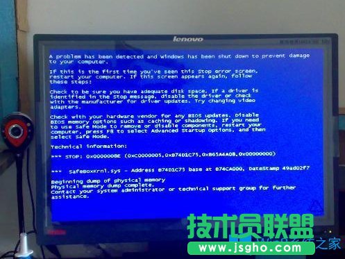 Win8電腦藍屏0x0000008e怎么辦?