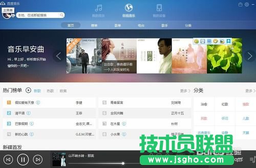 怎么把百度音樂設(shè)置為默認(rèn)音樂播放器？ 三聯(lián)