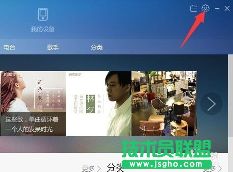 怎么把百度音樂設(shè)置為默認(rèn)音樂播放器？
