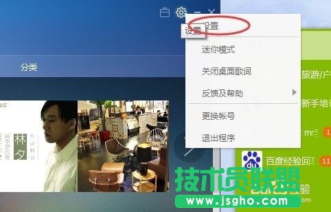 怎么把百度音樂設(shè)置為默認(rèn)音樂播放器？