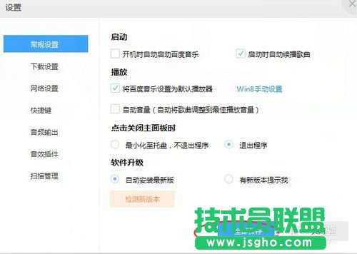 怎么把百度音樂設(shè)置為默認(rèn)音樂播放器？