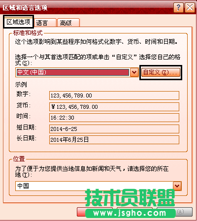 xp系統讓系統任務欄的時間欄顯示準確日期